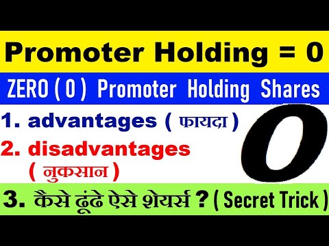 Promoter Holding = 0 ( advantages )( disadvantages ) How To Find ALL Zero Promoter Holding Companies